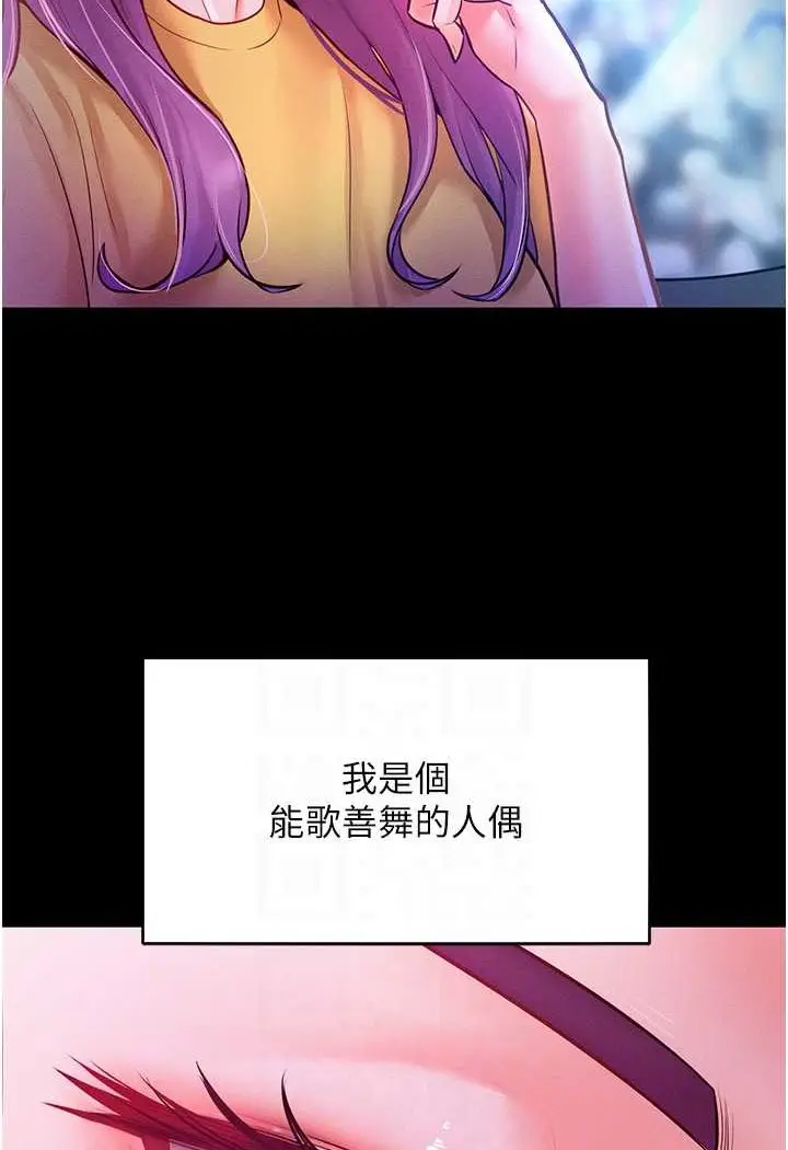 漫画《让傲慢女屈服的一百种方法》第9话第23张图