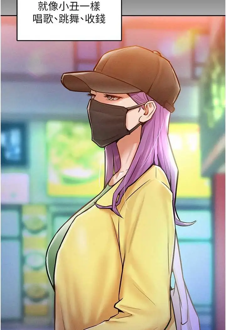 漫画《让傲慢女屈服的一百种方法》第9话第25张图