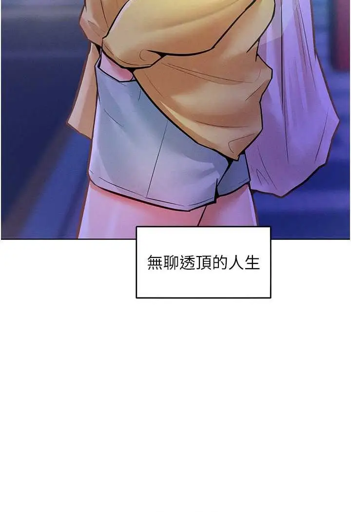 漫画《让傲慢女屈服的一百种方法》第9话第26张图