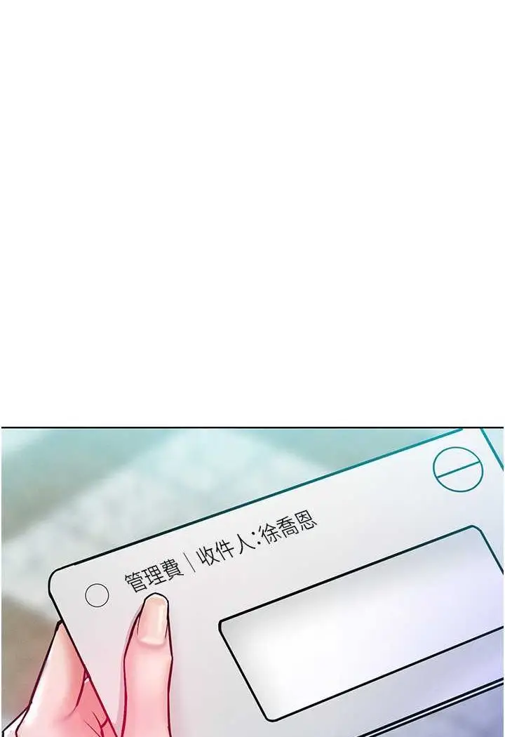 漫画《让傲慢女屈服的一百种方法》第9话第28张图
