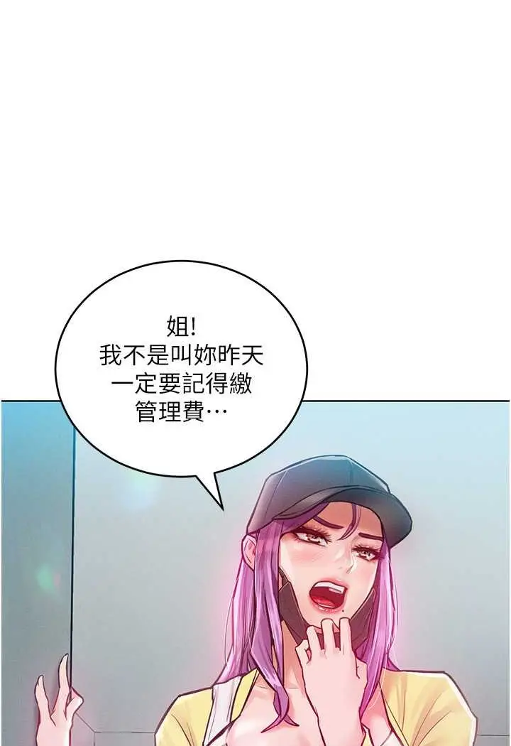 漫画《让傲慢女屈服的一百种方法》第9话第31张图