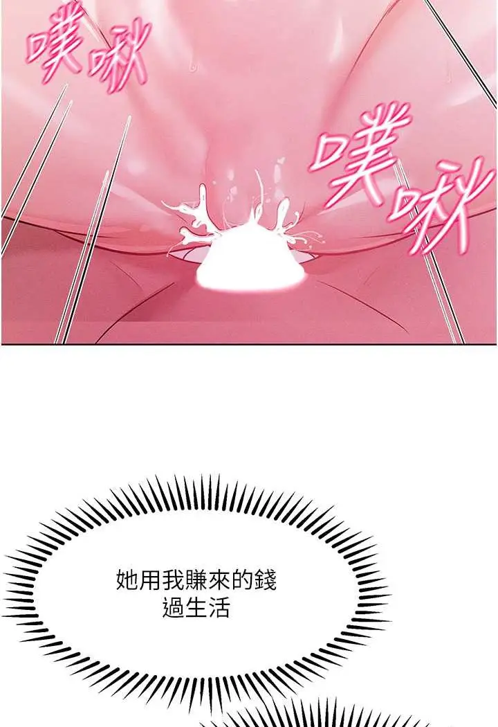 漫画《让傲慢女屈服的一百种方法》第9话第42张图
