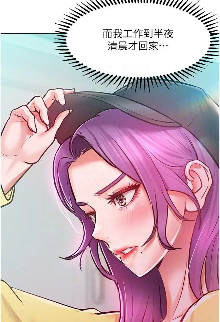 漫画《让傲慢女屈服的一百种方法》第9话第43张图
