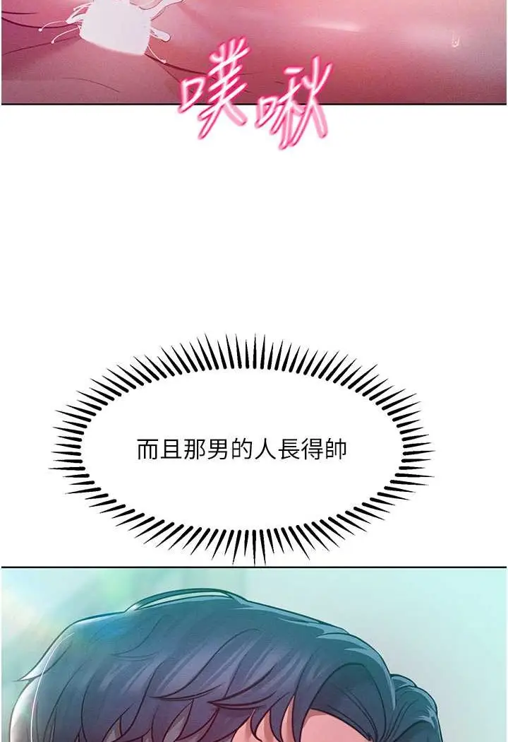 漫画《让傲慢女屈服的一百种方法》第9话第46张图