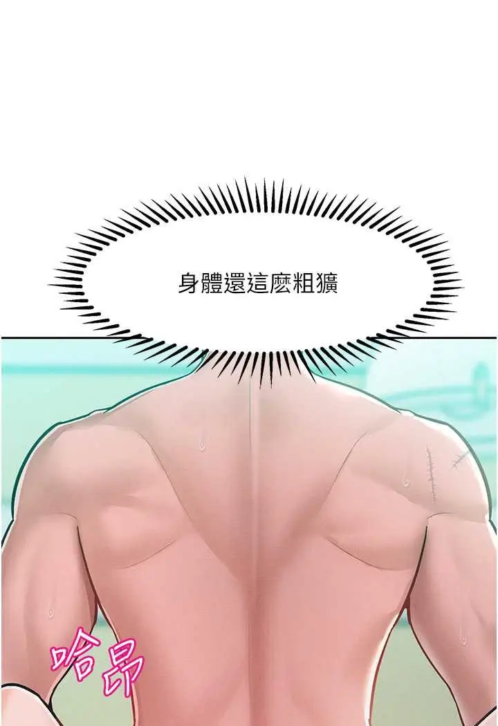 漫画《让傲慢女屈服的一百种方法》第9话第48张图