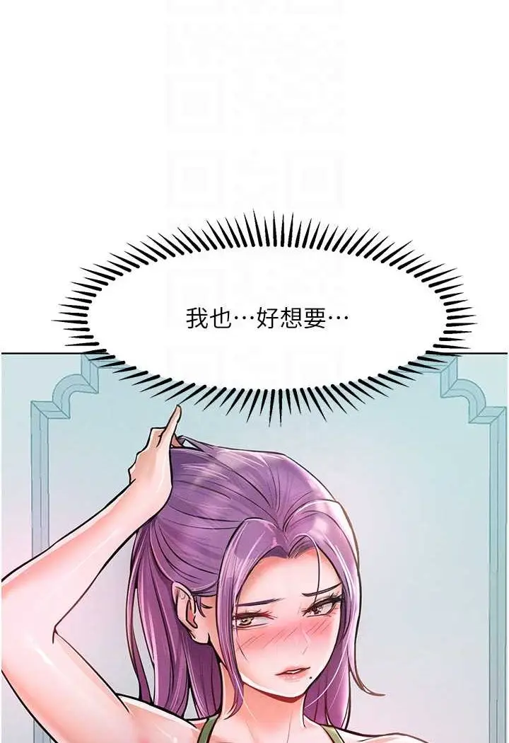 漫画《让傲慢女屈服的一百种方法》第9话第58张图