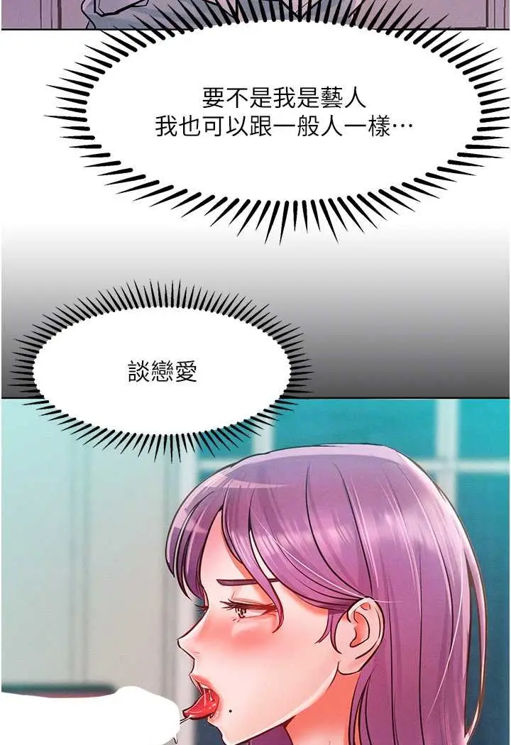 漫画《让傲慢女屈服的一百种方法》第9话第60张图