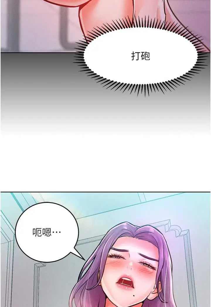 漫画《让傲慢女屈服的一百种方法》第9话第62张图