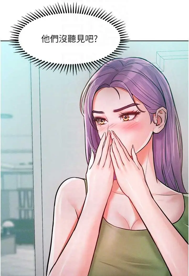漫画《让傲慢女屈服的一百种方法》第9话第73张图