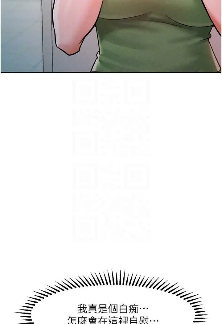 漫画《让傲慢女屈服的一百种方法》第9话第74张图