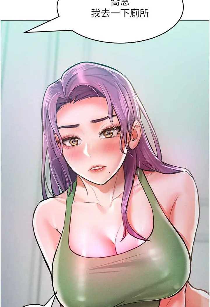 漫画《让傲慢女屈服的一百种方法》第9话第77张图