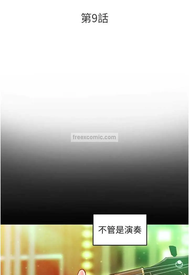漫画《让傲慢女屈服的一百种方法》第9话第9张图