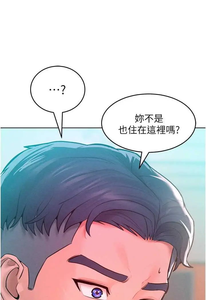 漫画《让傲慢女屈服的一百种方法》第9话第96张图