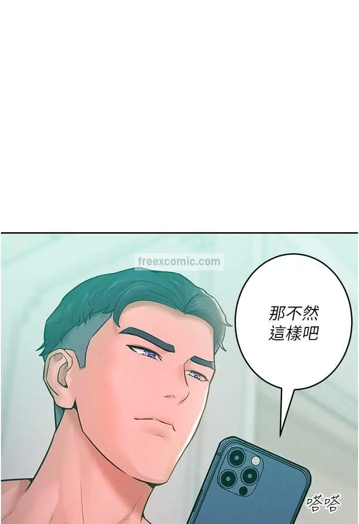 漫画《让傲慢女屈服的一百种方法》第9话第99张图