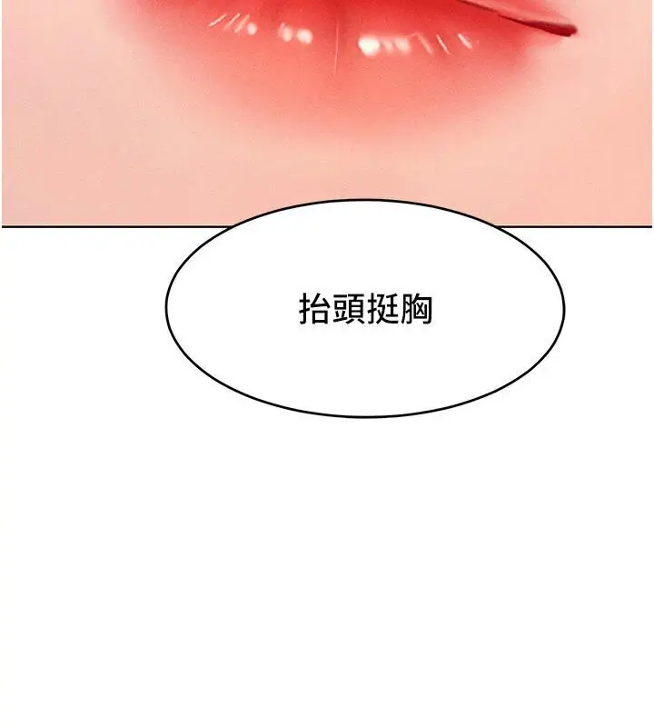 漫画《让傲慢女屈服的一百种方法》第19话第100张图