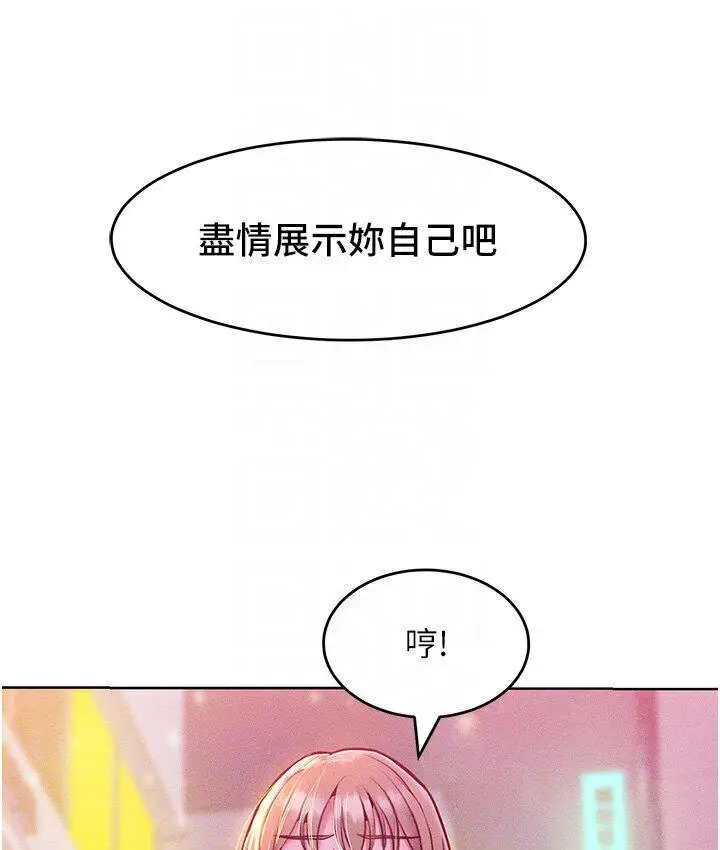 漫画《让傲慢女屈服的一百种方法》第19话第101张图