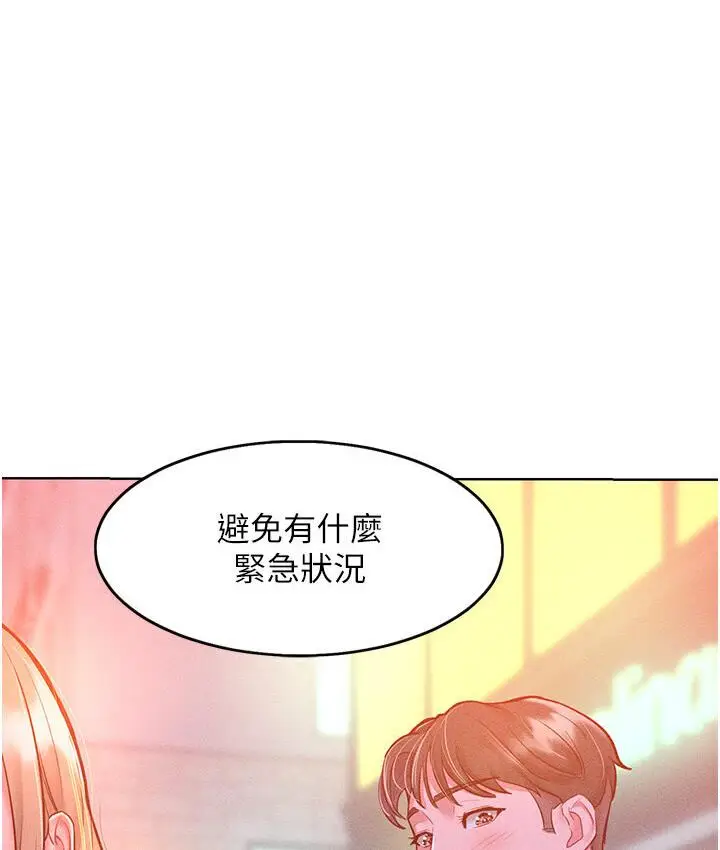 漫画《让傲慢女屈服的一百种方法》第19话第106张图