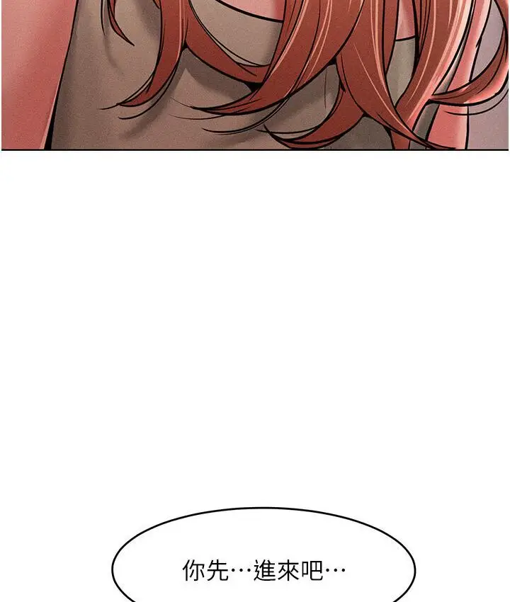 漫画《让傲慢女屈服的一百种方法》第19话第11张图