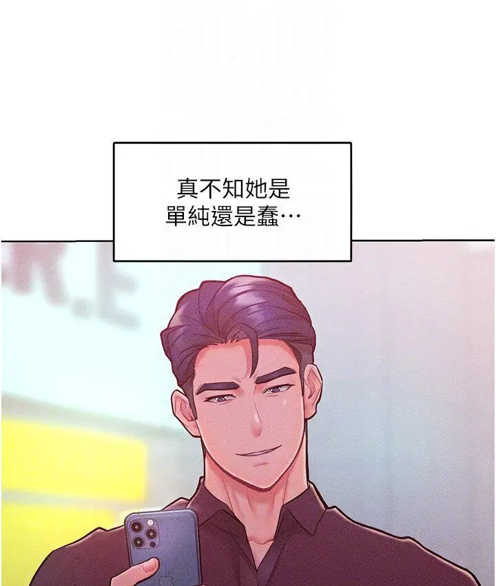 漫画《让傲慢女屈服的一百种方法》第19话第114张图