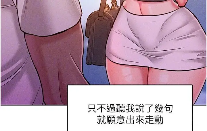 漫画《让傲慢女屈服的一百种方法》第19话第117张图