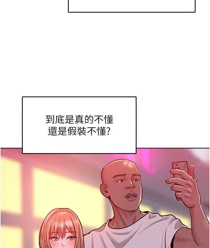 漫画《让傲慢女屈服的一百种方法》第19话第118张图