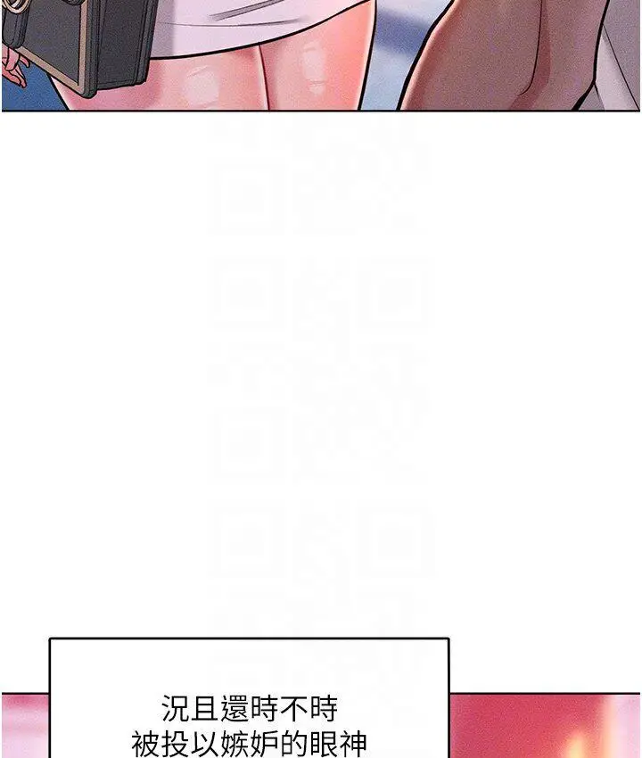 漫画《让傲慢女屈服的一百种方法》第19话第122张图