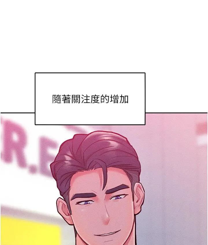 漫画《让傲慢女屈服的一百种方法》第19话第125张图