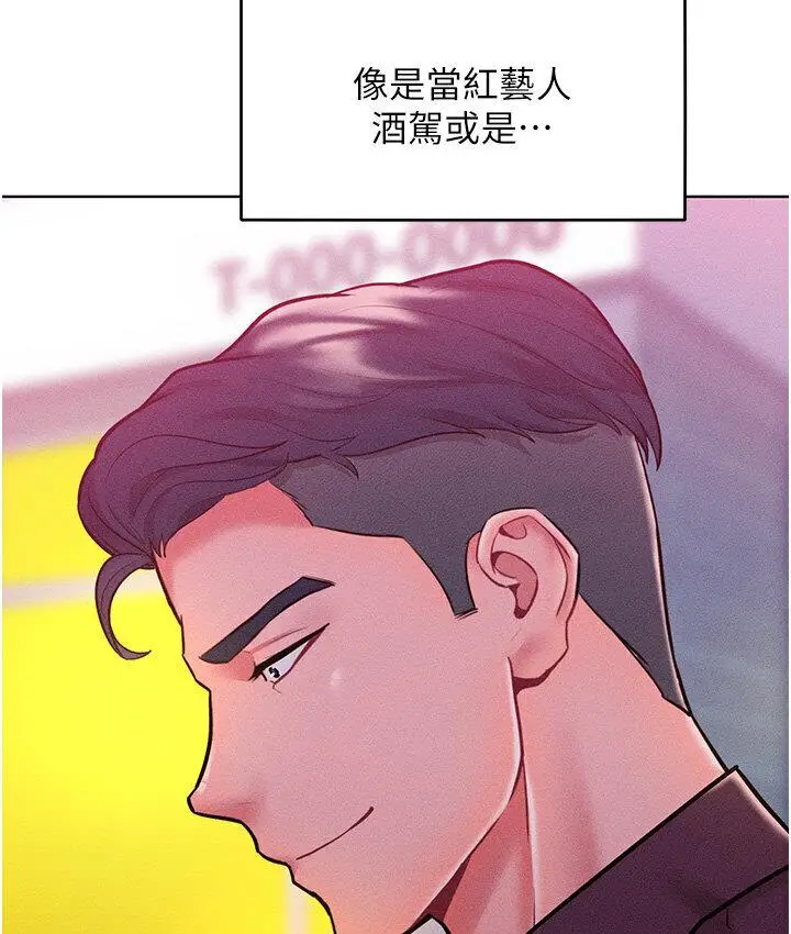 漫画《让傲慢女屈服的一百种方法》第19话第129张图