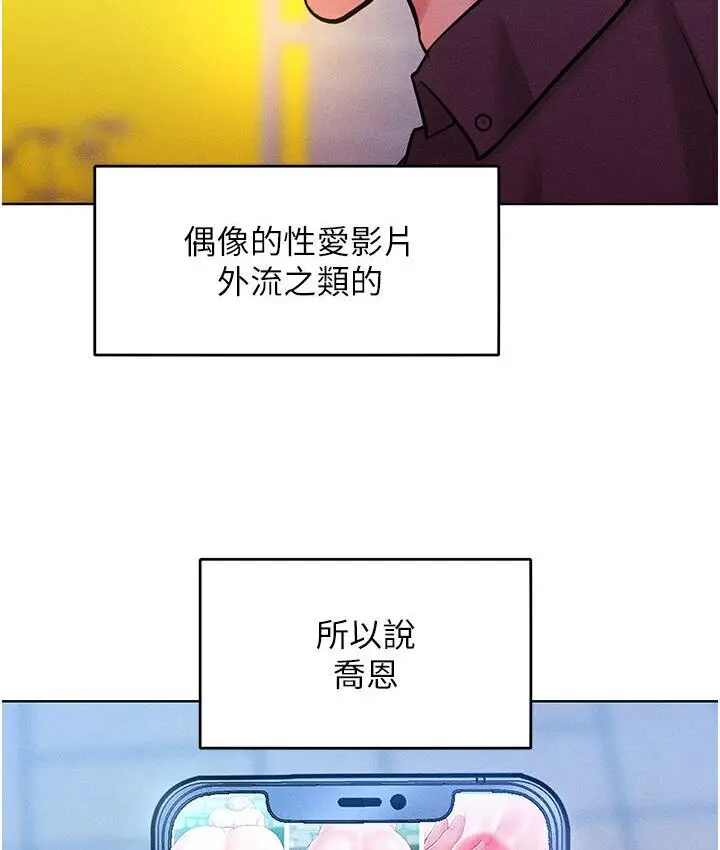 漫画《让傲慢女屈服的一百种方法》第19话第130张图