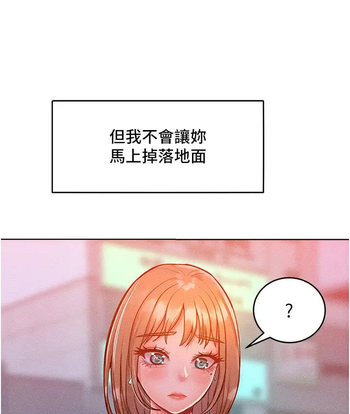 漫画《让傲慢女屈服的一百种方法》第19话第135张图