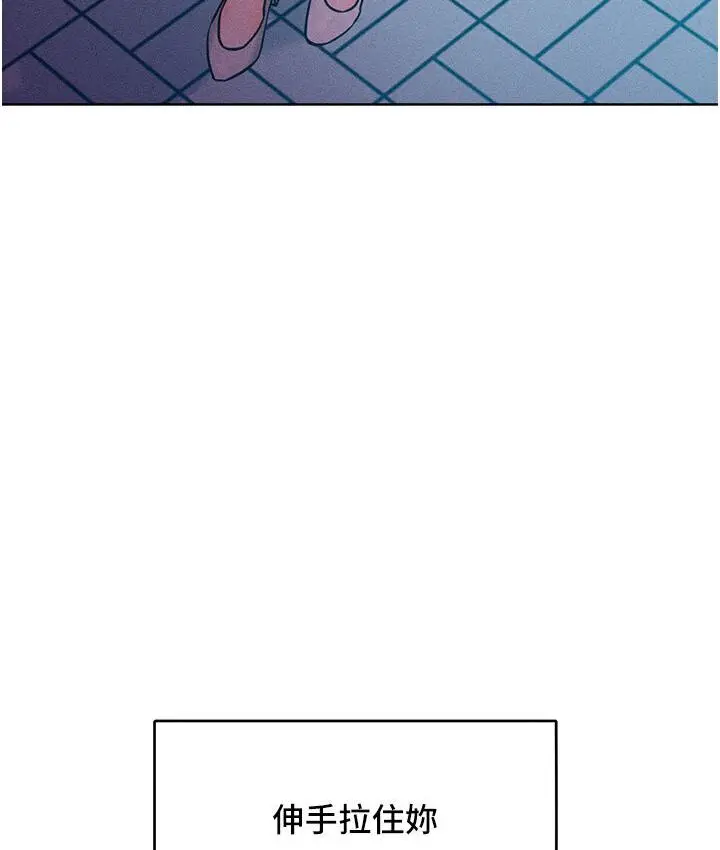 漫画《让傲慢女屈服的一百种方法》第19话第140张图