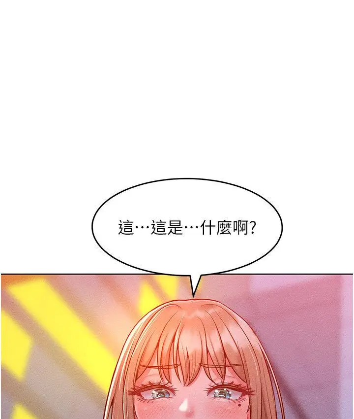 漫画《让傲慢女屈服的一百种方法》第19话第143张图
