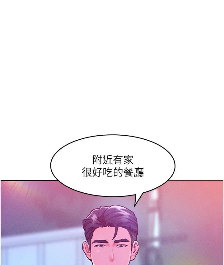 漫画《让傲慢女屈服的一百种方法》第19话第150张图
