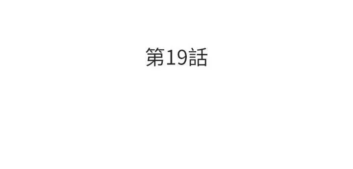 漫画《让傲慢女屈服的一百种方法》第19话第16张图