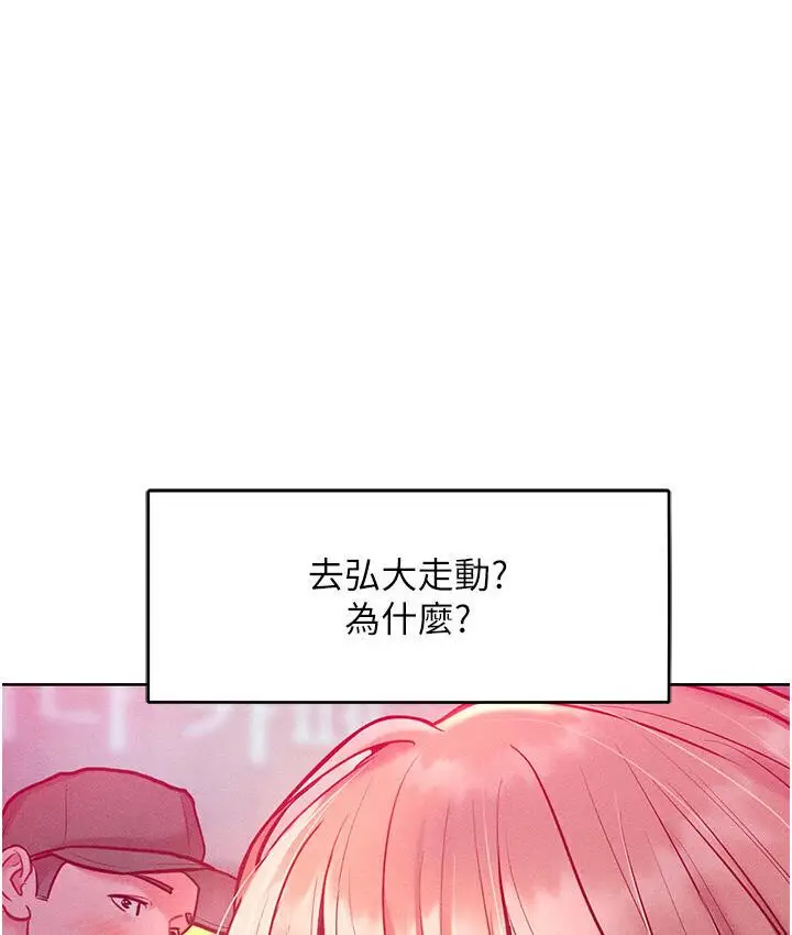 漫画《让傲慢女屈服的一百种方法》第19话第26张图