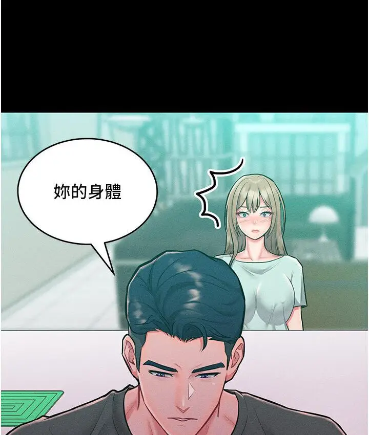 漫画《让傲慢女屈服的一百种方法》第19话第39张图
