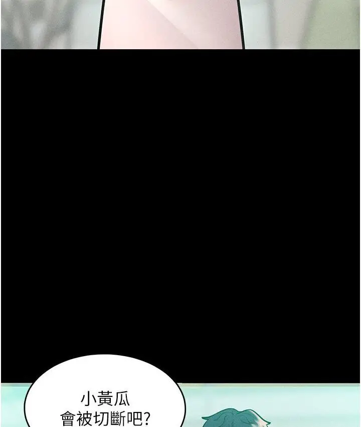 漫画《让傲慢女屈服的一百种方法》第19话第55张图