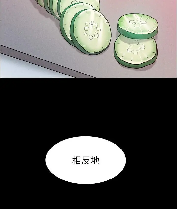 漫画《让傲慢女屈服的一百种方法》第19话第61张图