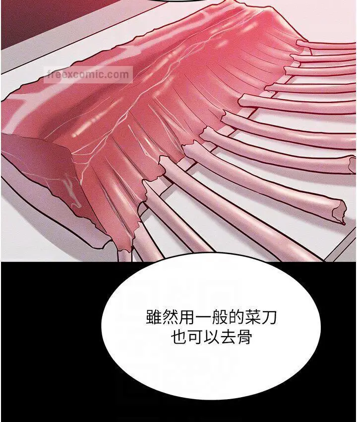 漫画《让傲慢女屈服的一百种方法》第19话第63张图