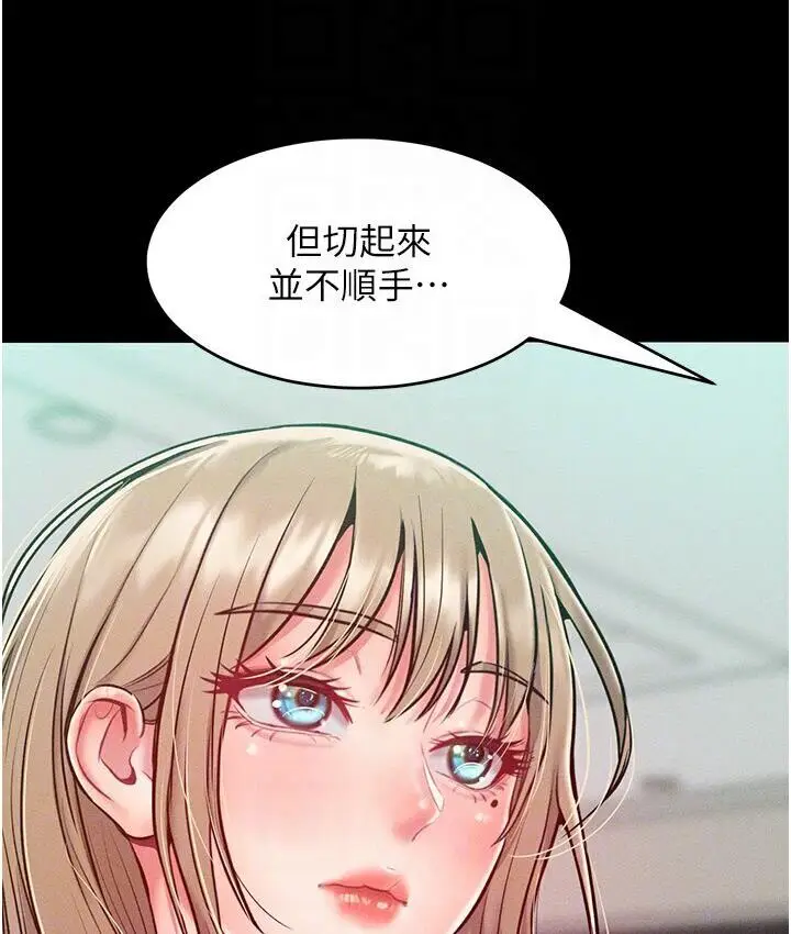 漫画《让傲慢女屈服的一百种方法》第19话第64张图