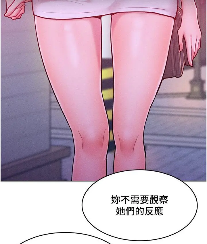 漫画《让傲慢女屈服的一百种方法》第19话第75张图
