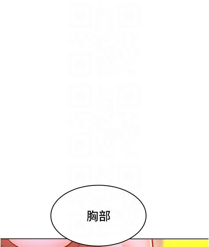 漫画《让傲慢女屈服的一百种方法》第19话第78张图