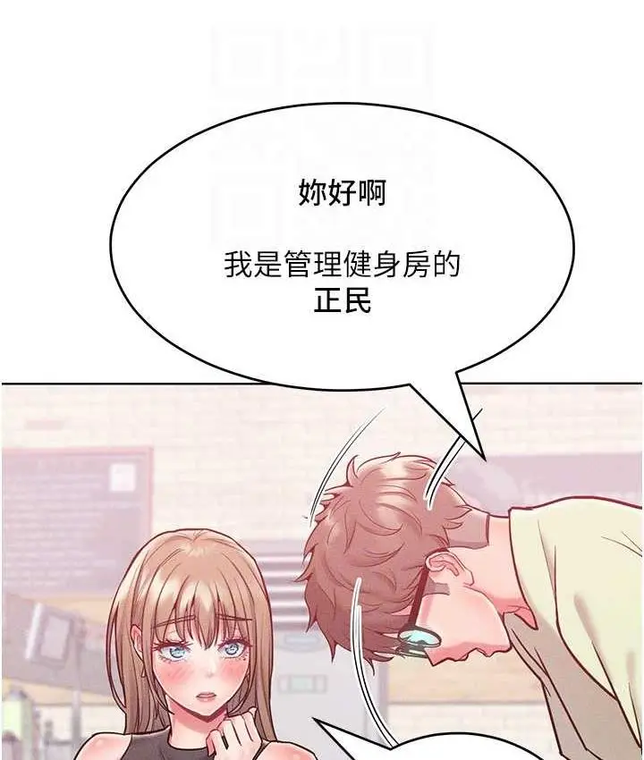 漫画《让傲慢女屈服的一百种方法》第20话第101张图