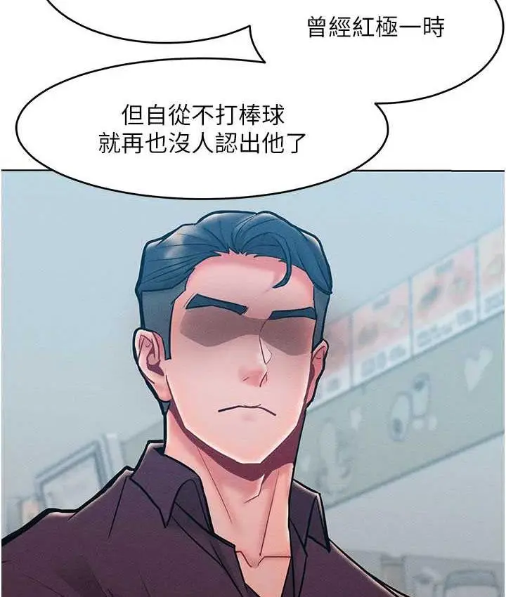 漫画《让傲慢女屈服的一百种方法》第20话第115张图