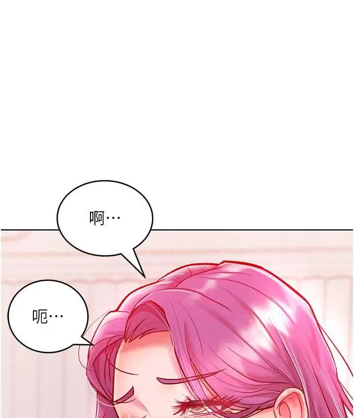 漫画《让傲慢女屈服的一百种方法》第20话第128张图