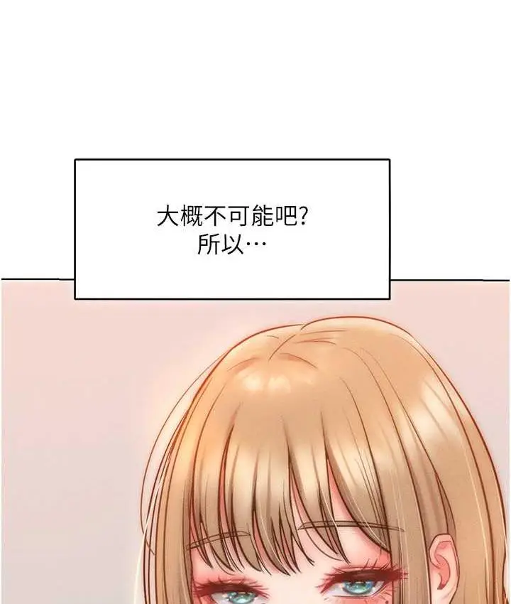 漫画《让傲慢女屈服的一百种方法》第23话第129张图