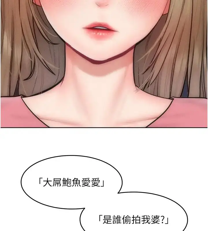 漫画《让傲慢女屈服的一百种方法》第28话第101张图
