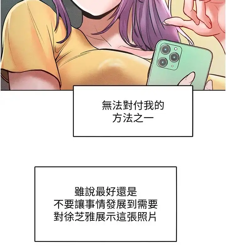 漫画《让傲慢女屈服的一百种方法》第28话第11张图