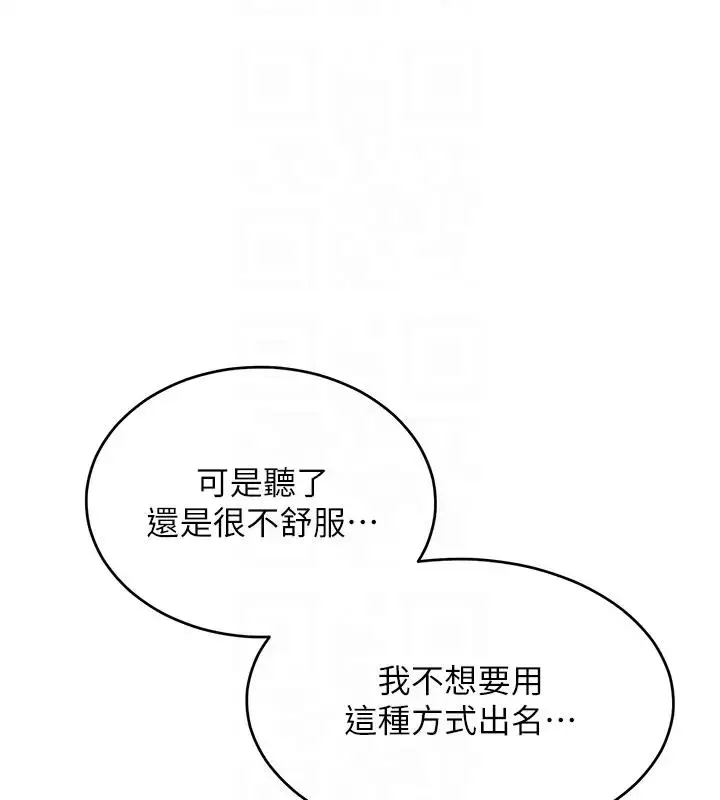 漫画《让傲慢女屈服的一百种方法》第28话第112张图