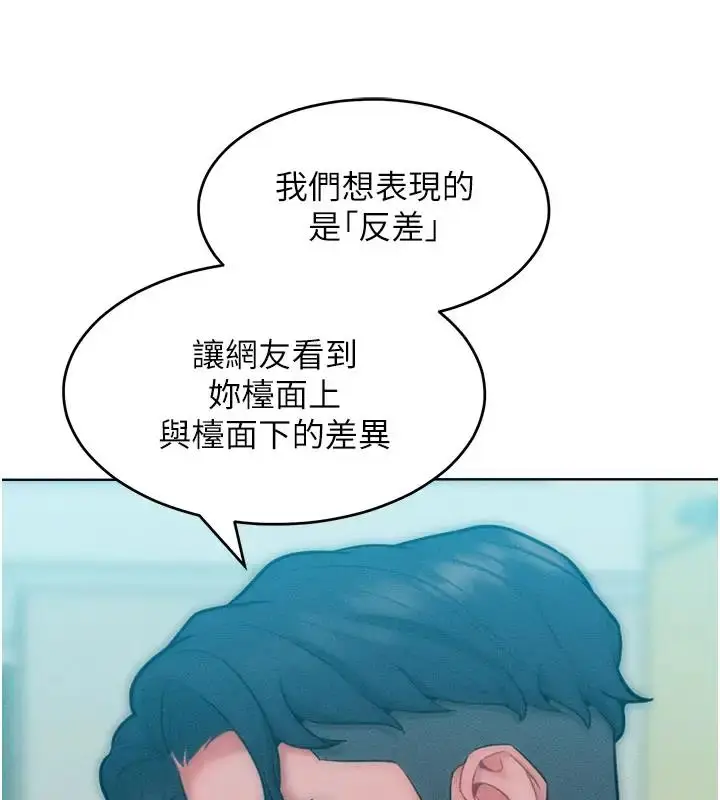 漫画《让傲慢女屈服的一百种方法》第28话第115张图